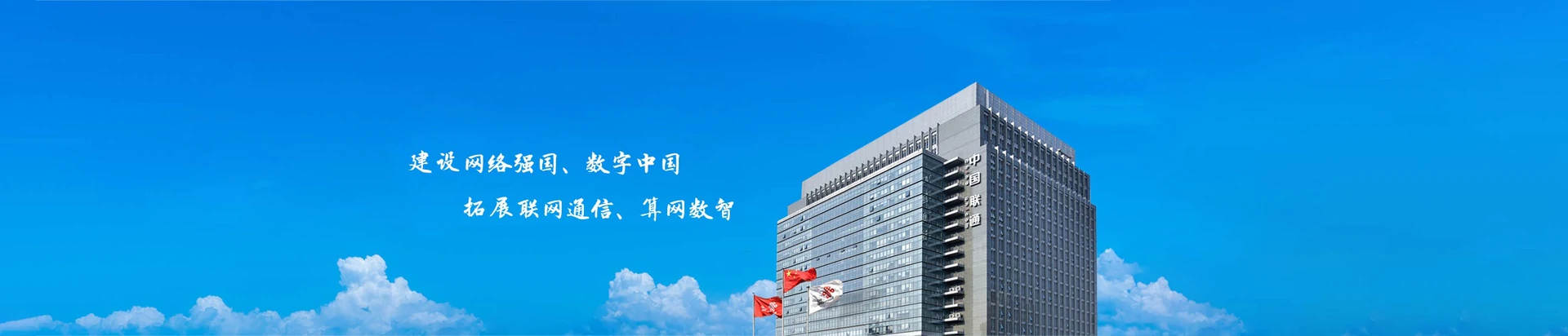 含山联通宽带