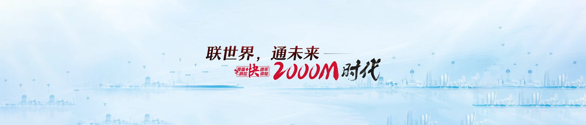 含山联通宽带